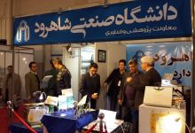 گزارش تصویری بازدید معاون پژوهشی وزارت علوم از غرفه دانشگاه شاهرود در نمایشگاه دستاوردهای پژوهش و فن بازار کشور